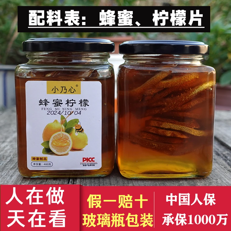 买一送一粉丝【蜂蜜柠檬】玻璃瓶包装假一赔十液态柑橘蜂蜜不复场
