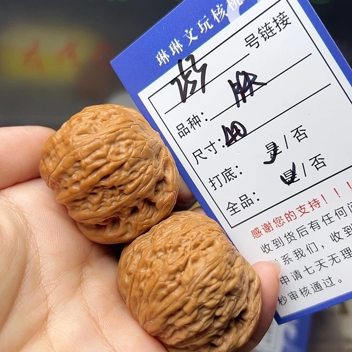 吊坠文玩核桃核桃253