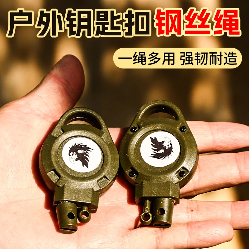 【升级加强钢丝版】多功能户外钥匙扣钢丝防丢器可伸缩回弹钢丝绳