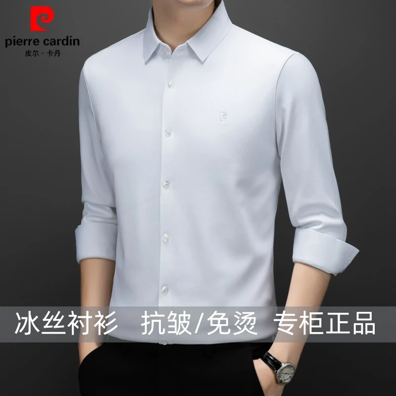皮尔卡丹高档衬衫男款男装长袖修身商务衬衫春秋季冰丝长袖男衬衫