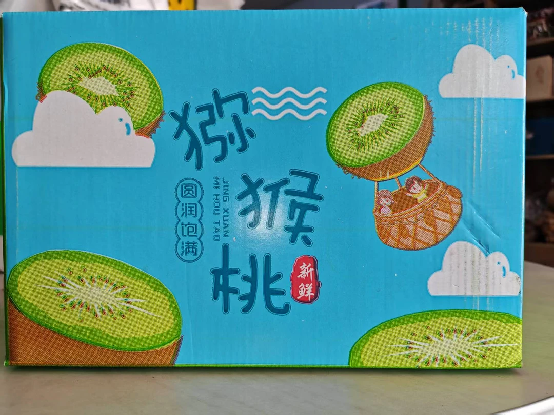 河南西峡猕猴桃红心果