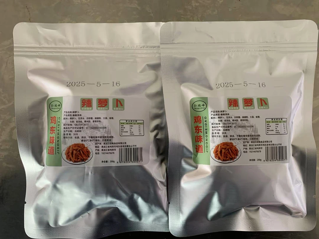 辣萝卜零添加剂无防腐