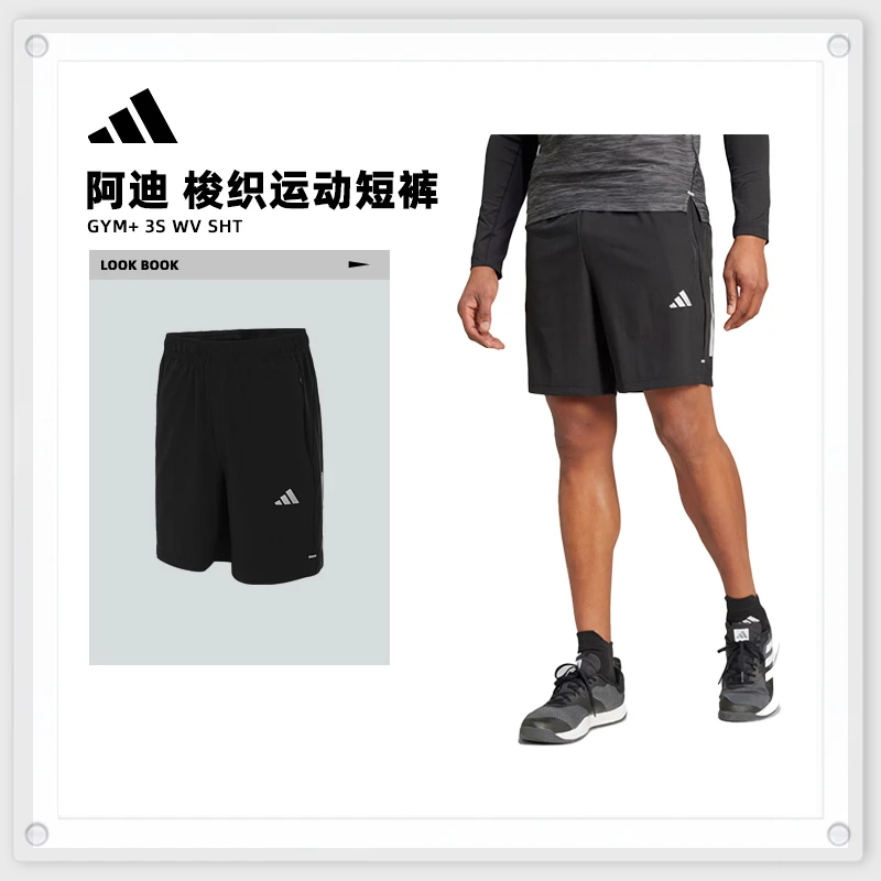 adidas阿迪达斯男子跑者美学GYM 3S WV SHT梭织短裤IW5906