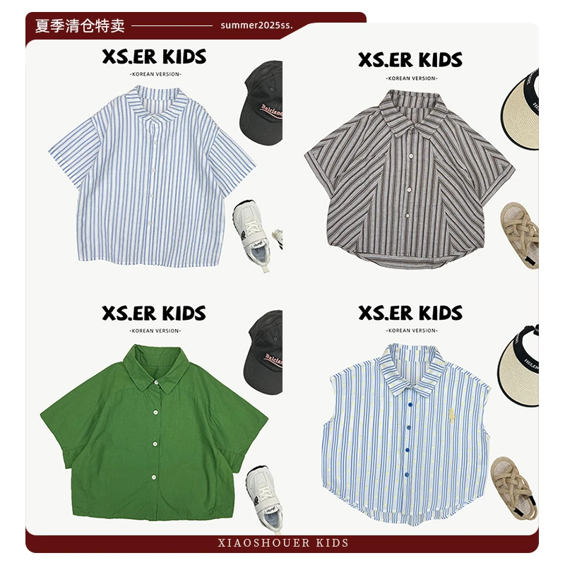 【小首尔】夏季特卖-男童韩版洋气简约衬衫外套时尚百搭衬衣上衣