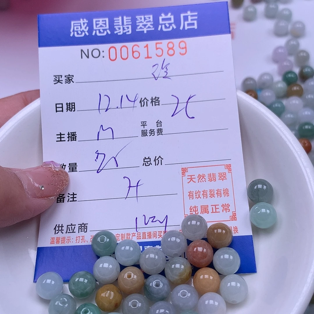 玲***翡翠未镶嵌手链翡翠