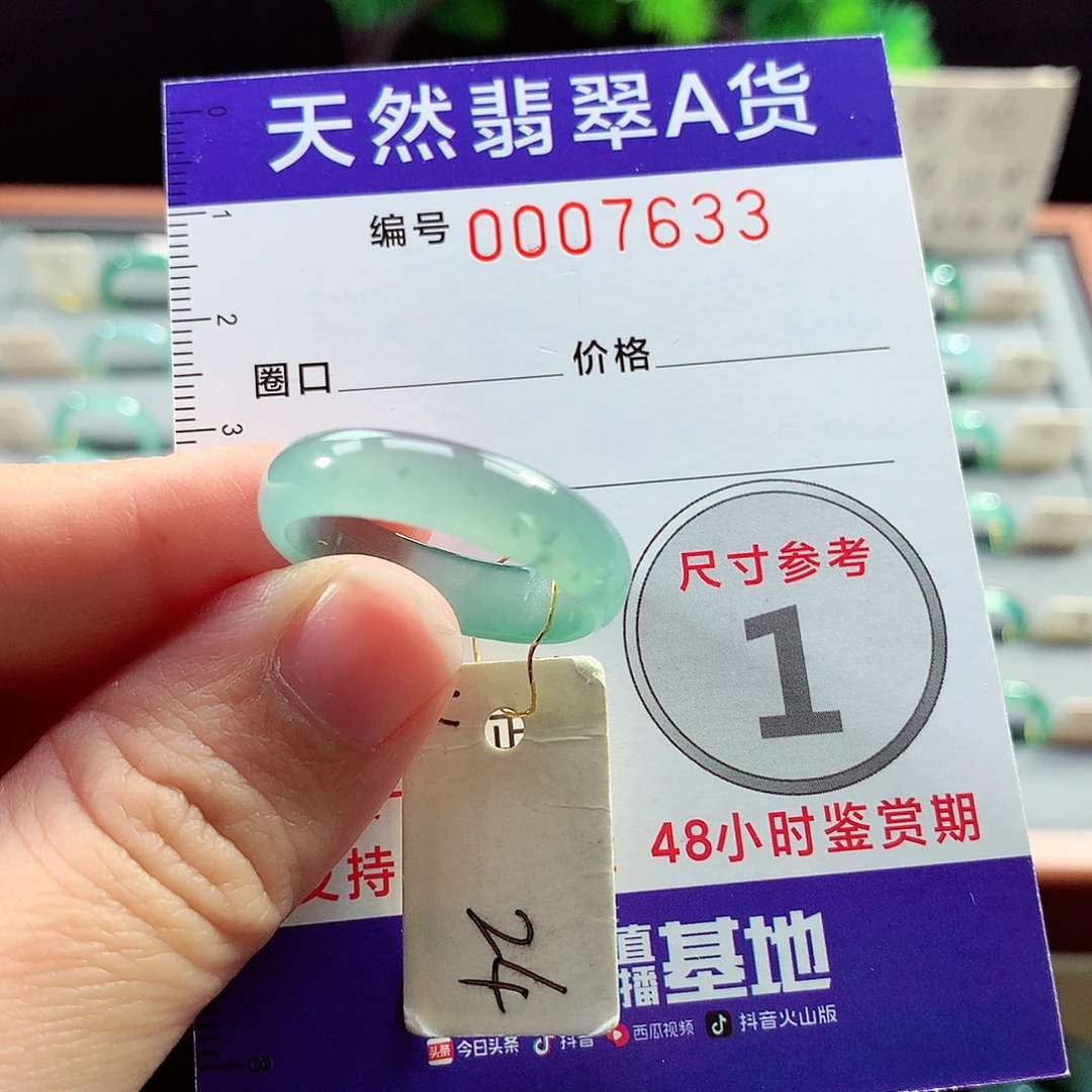 翡翠戒指未镶嵌r*h24号