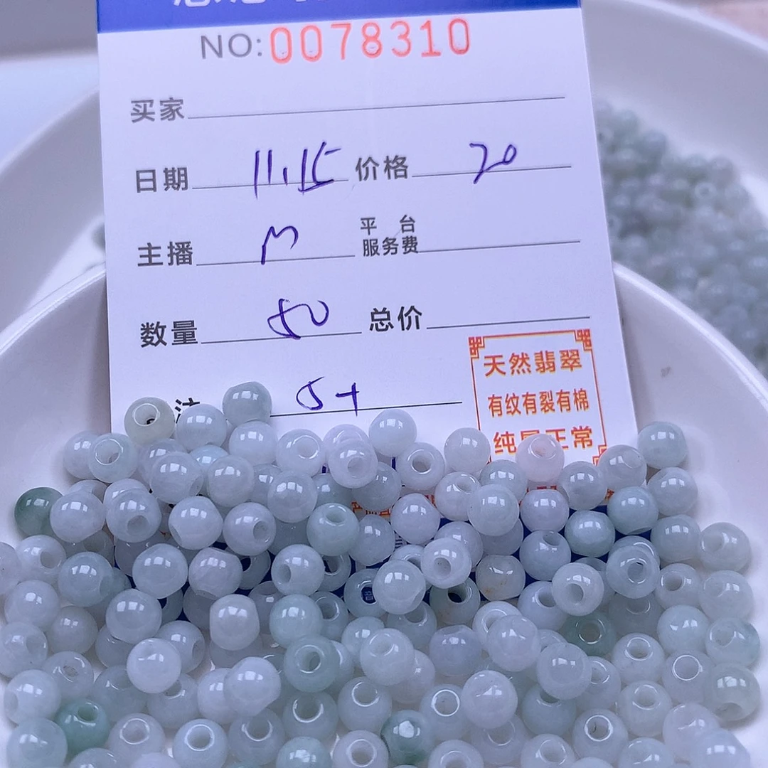 翡翠未镶嵌手链翡翠