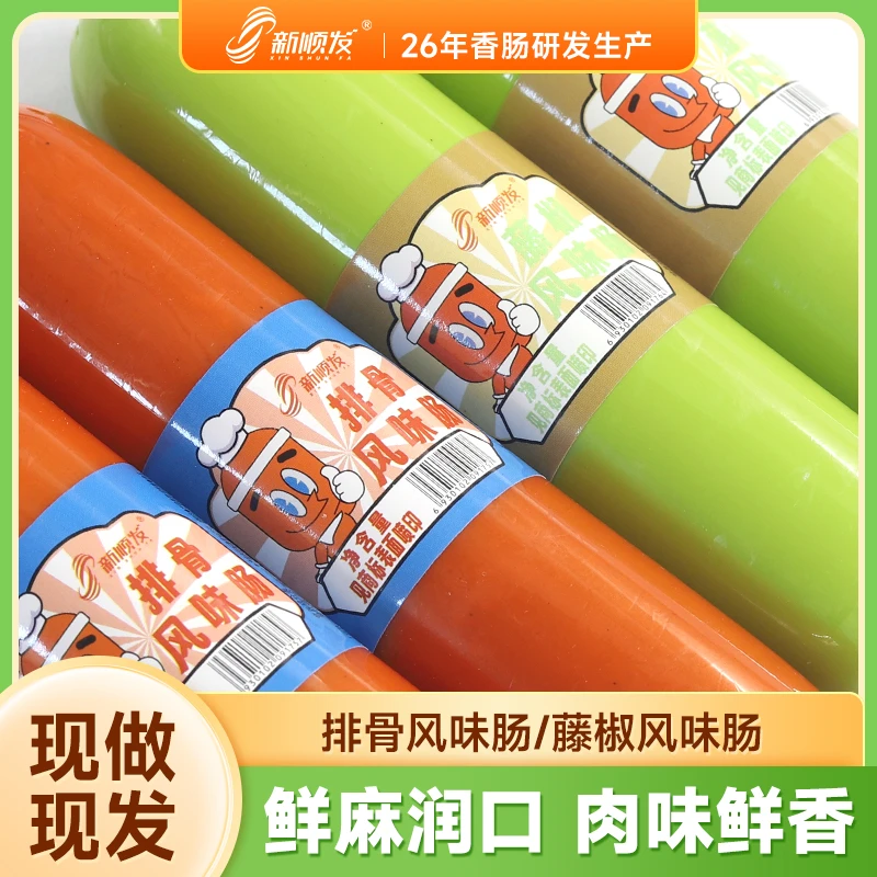xin shun fa/新顺发排骨风味肠藤椒风味肠火腿肠鸡肉肠115克/支