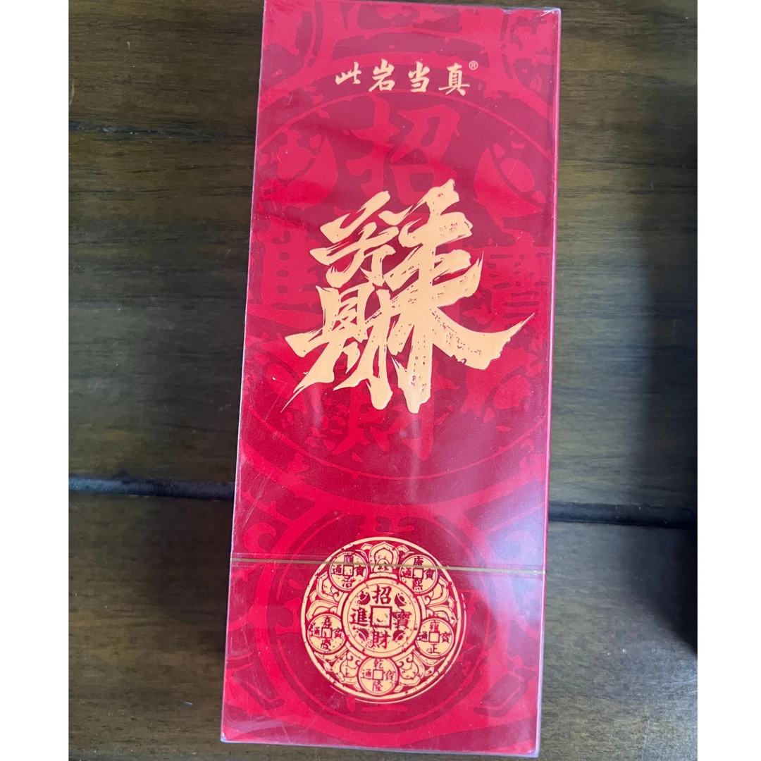 武夷岩茶 八方来财品鉴一条