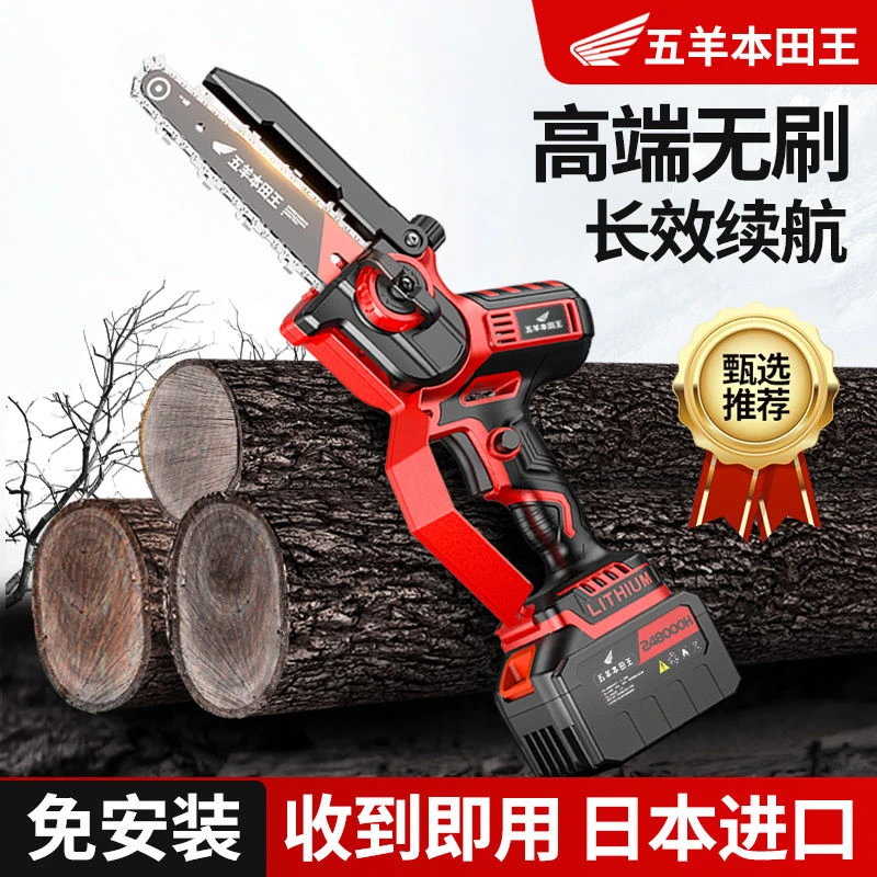 五羊本田电链锯锂充电锂电锯家用小型手持手锯柴砍树伐木锯高速锯