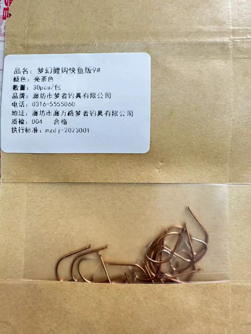 梦幻鲤钩快鱼版9号,只有钩子（微瑕）不影响使用