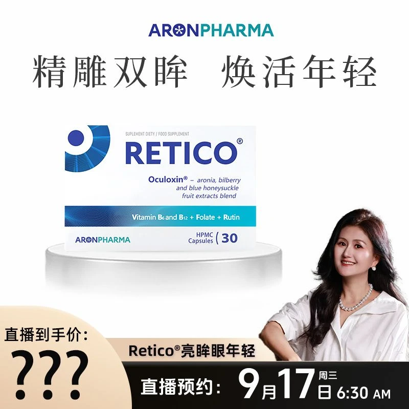 点击开售提醒9月17号6:30点开播!预约链接请勿下单(眼年轻)