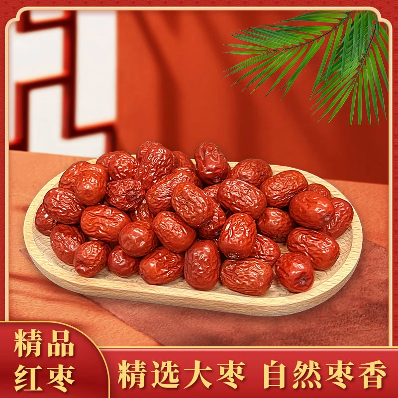 【特惠浮力】新疆红枣干果饱满严选品质天然晾干自然煮粥煲汤