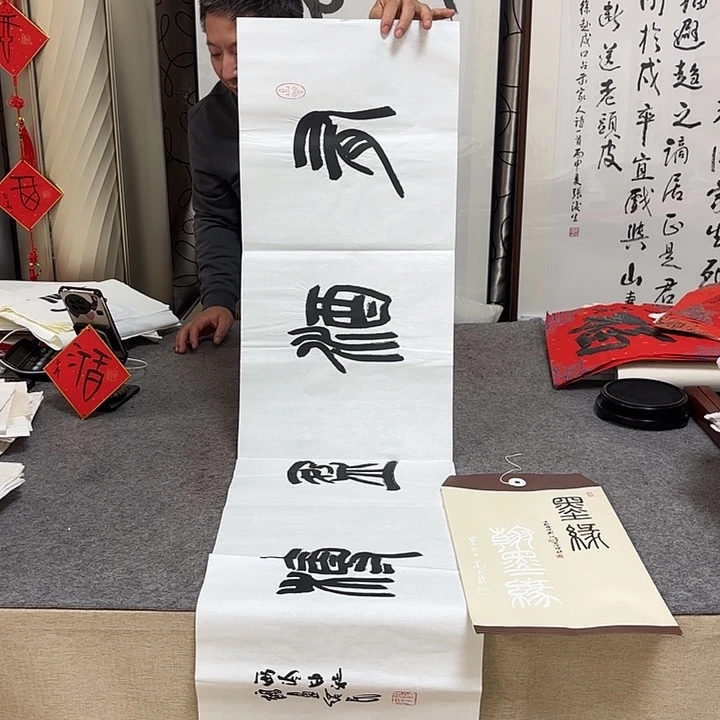 书法胡绥民老师书法作品