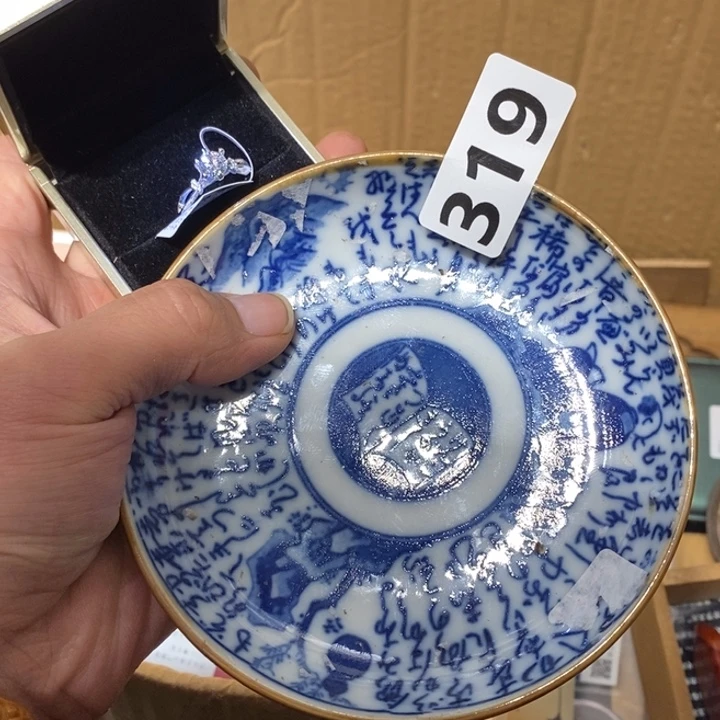 南***北其他319。
