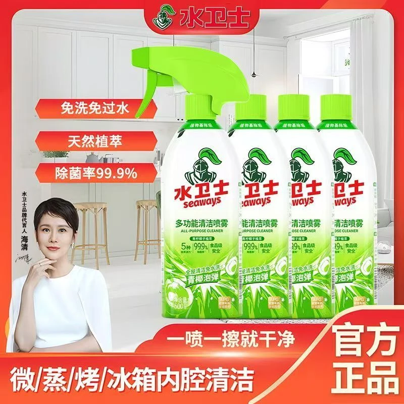 多功能清洁剂喷雾强力清洁吸水家用厨房水卫士婆媳关系清洗剂