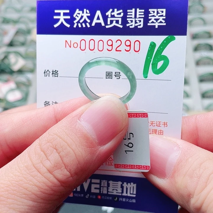 翡翠未镶嵌戒指天然A货翡翠戒指