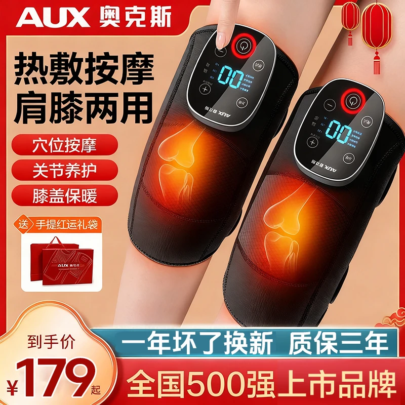 奥克斯膝盖按摩仪器电发热护膝加热保暖老人寒腿关节艾草热敷神器