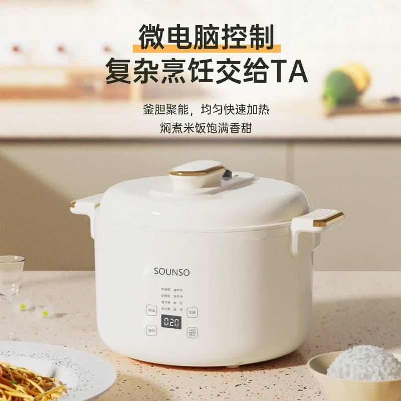 SOUNSO/苏恩素电饭煲3L家用微压电饭锅快煮不粘内胆多功能