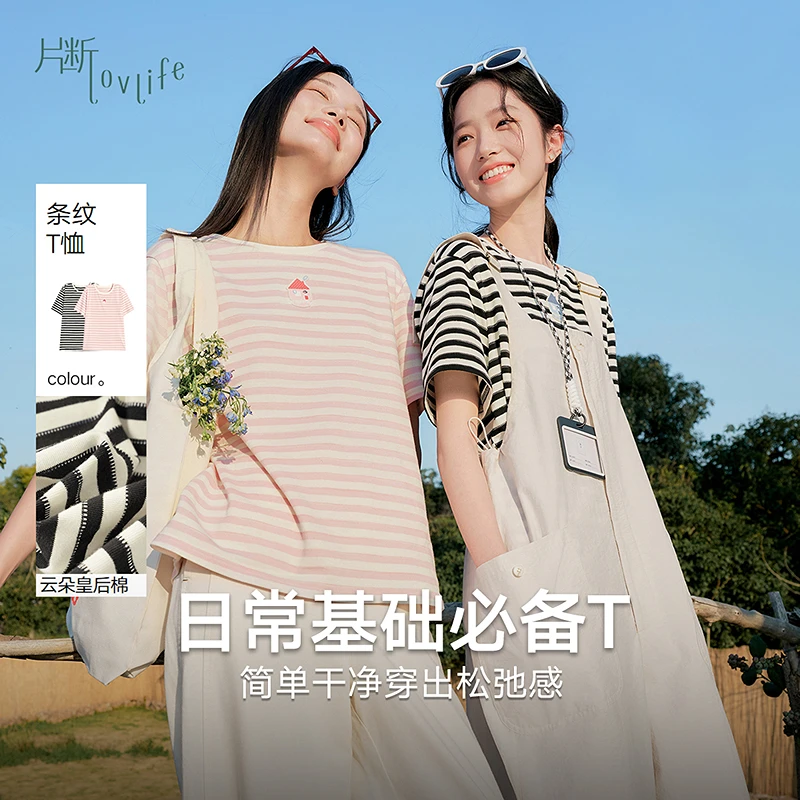 片断T恤女2025夏季新款圆领条纹刺绣宽松藏肉chic休闲松弛上衣