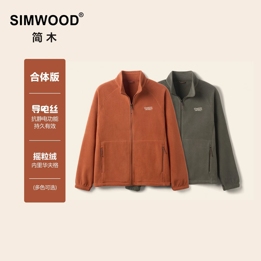 SIMWOOD/简木【合体版】310g内里华夫格摇粒绒内胆夹克男S13250579