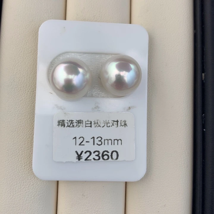 未镶嵌海水珍珠裸珠