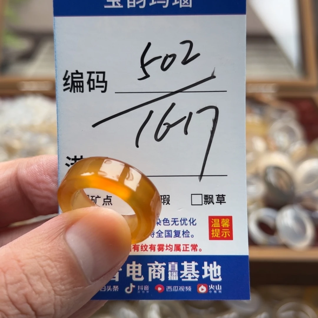 玛瑙/玉髓未镶嵌戒指