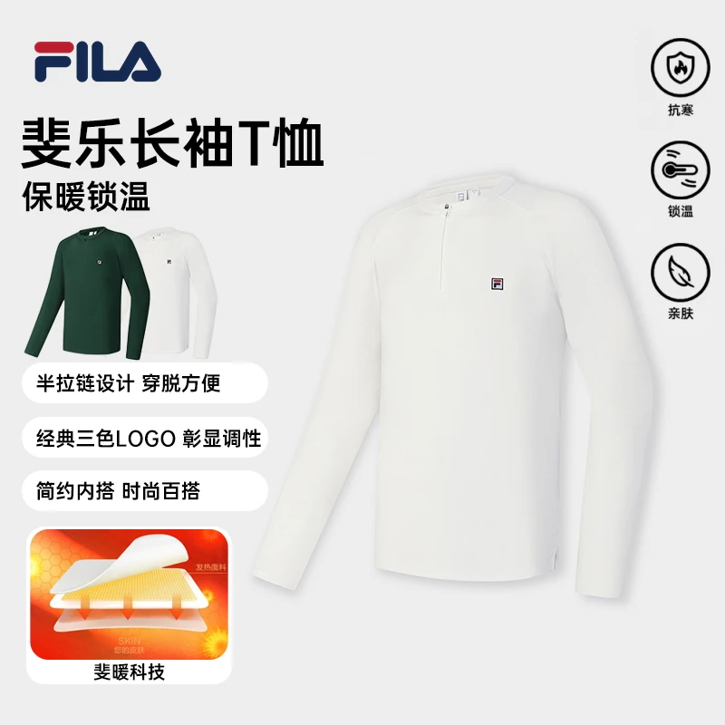 【保暖长袖内搭】斐乐男款白色休闲时尚运动T恤A11M513217F