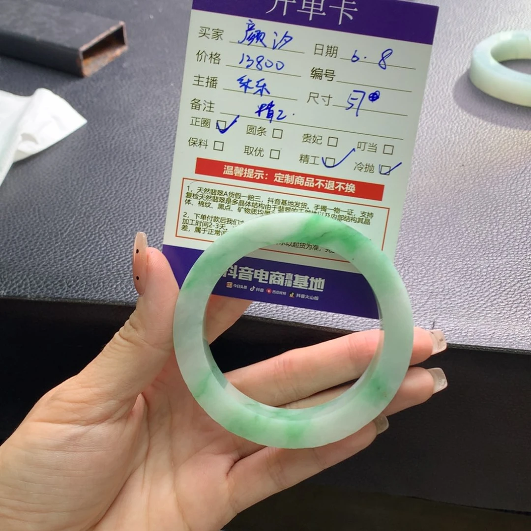 定制翡翠白底青未镶嵌