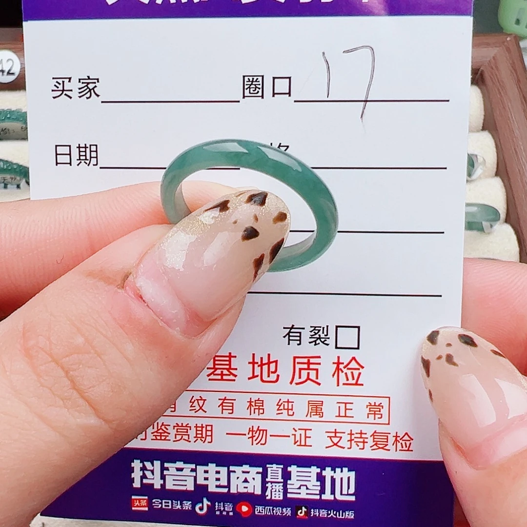 y***i翡翠未镶嵌戒指戒指