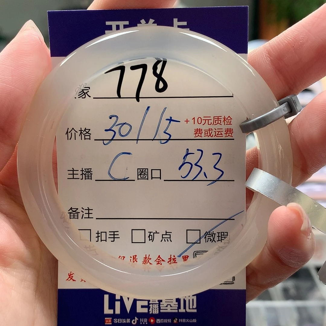 玛瑙/玉髓手镯未镶嵌胖**?