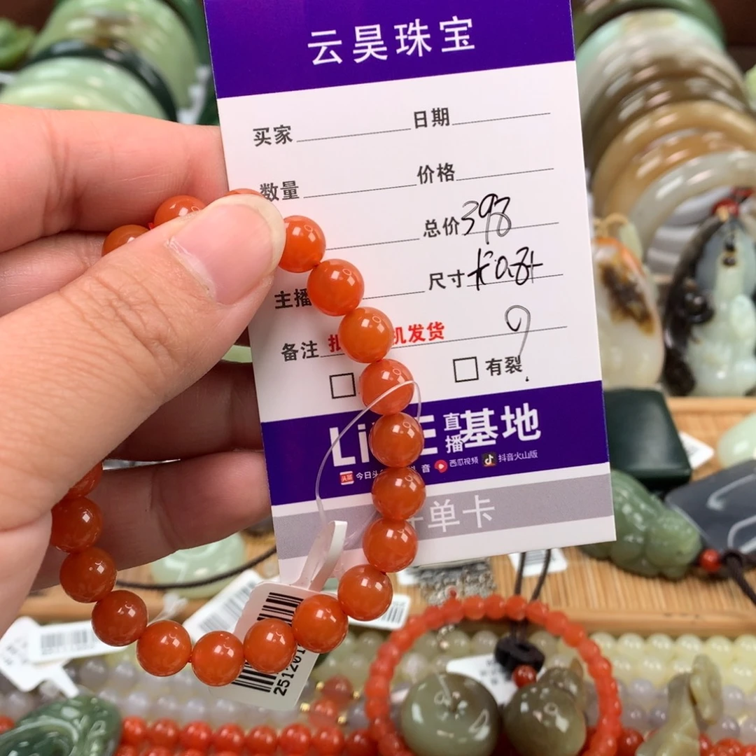 温***秋南红玛瑙未镶嵌手链