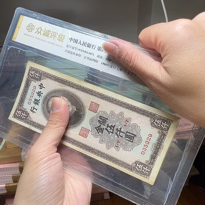 退市人民币一张如图