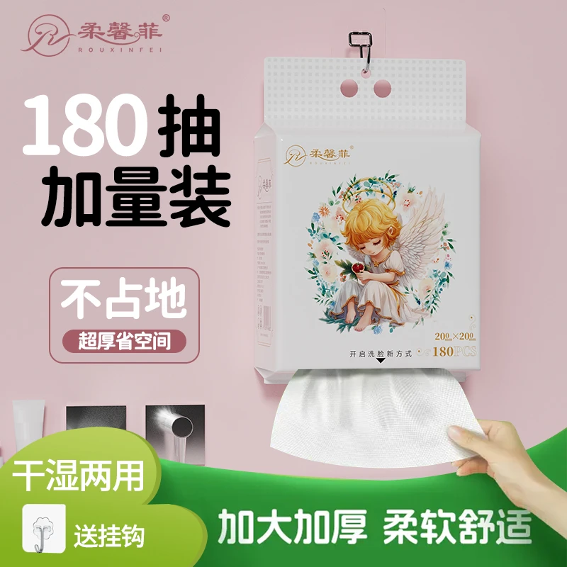 洗脸巾一次性干湿两用洗脸巾抽取式悬挂式加大加厚绵柔亲肤洗脸巾