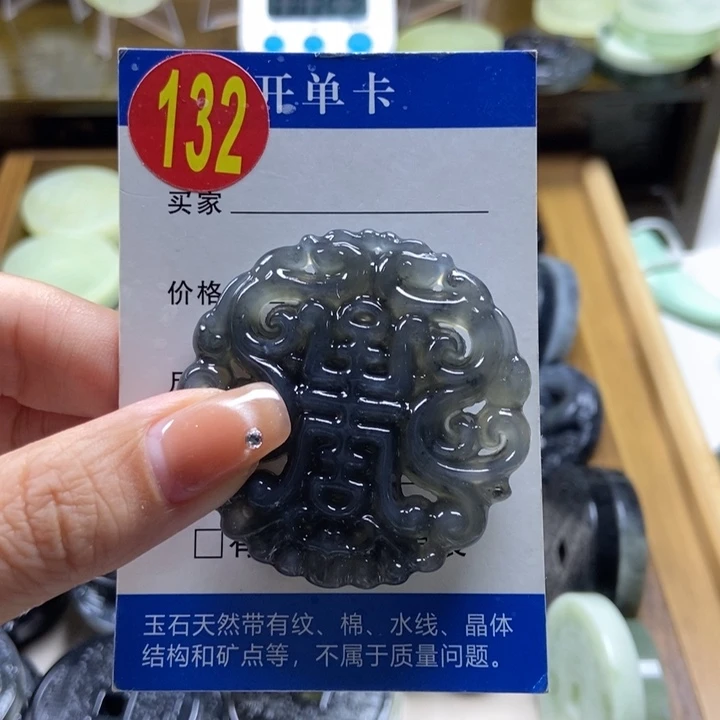 蛇纹石玉挂件未镶嵌渲**昏