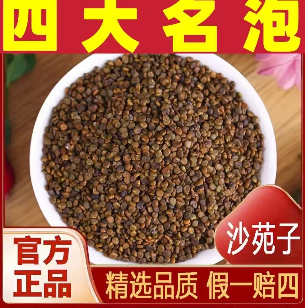 【6大名泡]五味子可搭配 沙苑子 丝子 精选好货配泡水泡茶泡酒