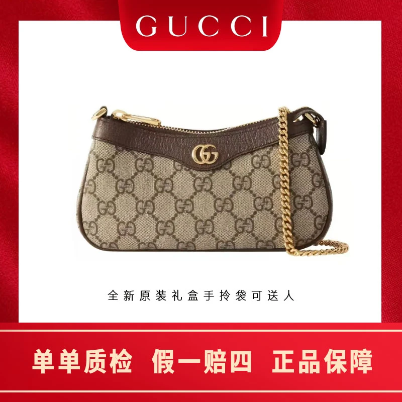 全新未使用 GUCCI/古驰 腋下包op 麻将包单肩包老花  迷你
