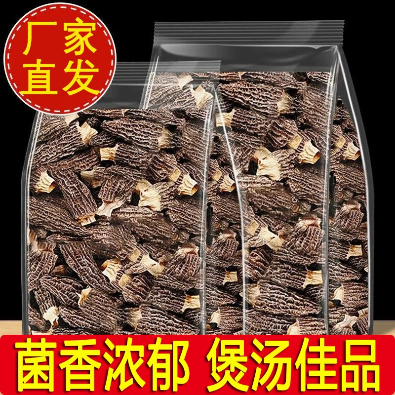 【羊肚菌头茬】农家高山特产羊肚菌肉质肥厚煲汤鲜云南干货炖汤蒸蛋