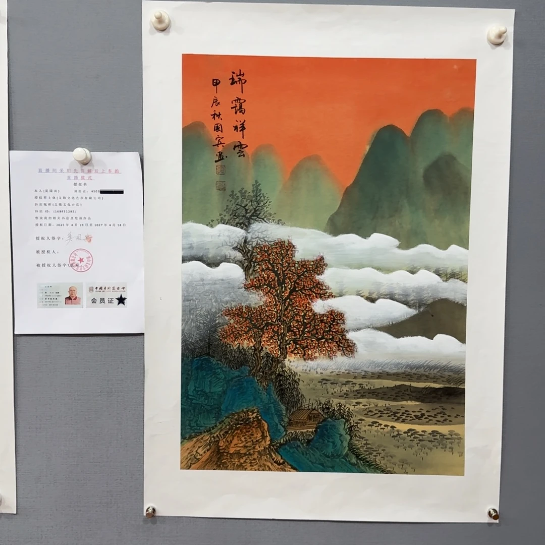 国画莫国宾精品作品