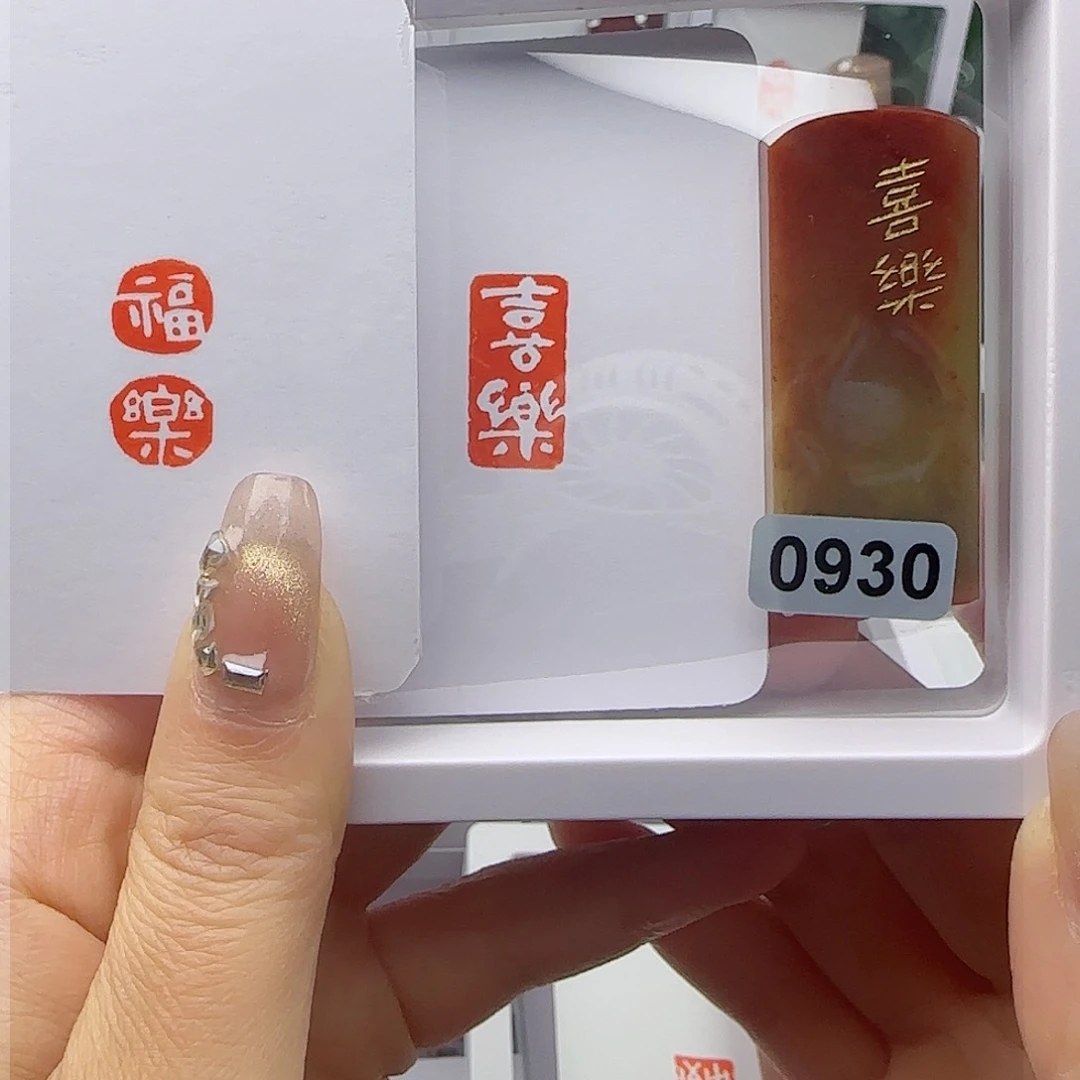 寿山石印石?****?福乐喜乐