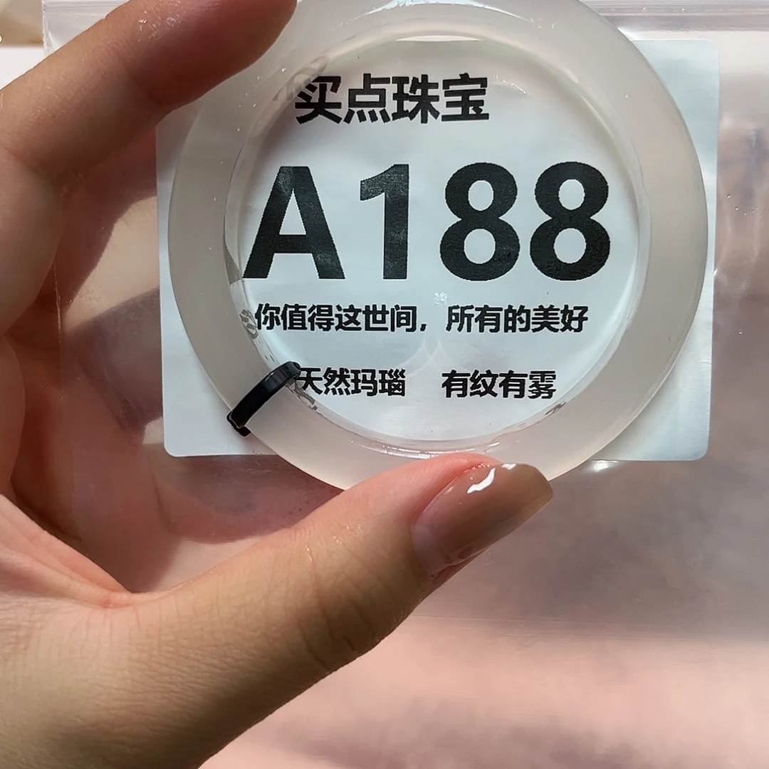 玛瑙/玉髓未镶嵌手镯A188