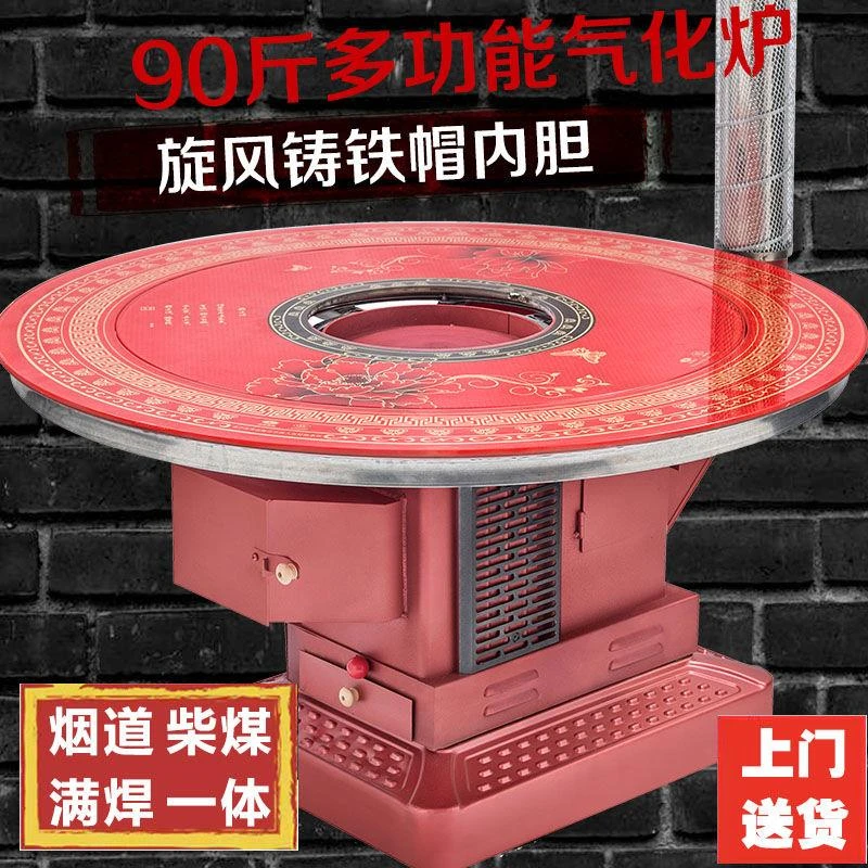 特厚新型气化炉农村家用柴火炉柴煤两用烤火炉室内无烟取暖炉烧柴