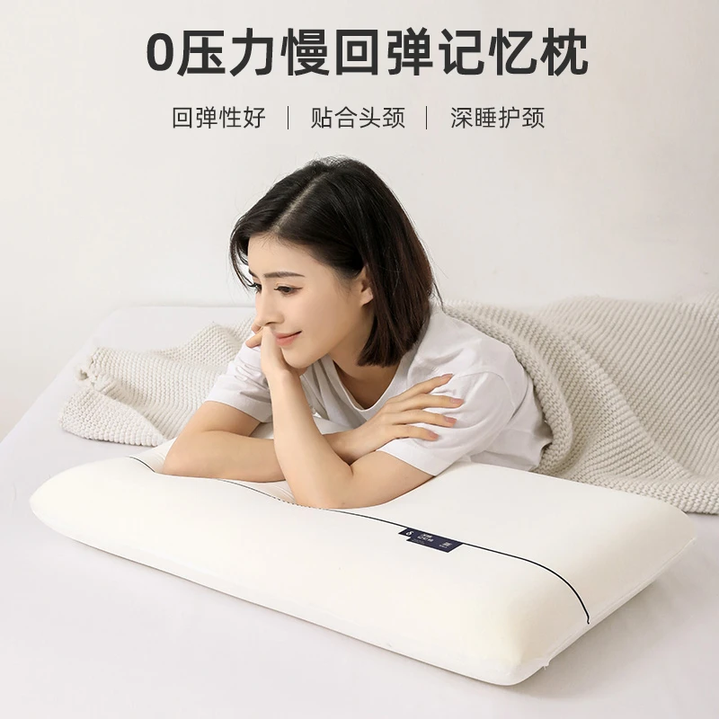 某朵同款深睡眠高品质慢回弹护颈记忆棉枕芯一只