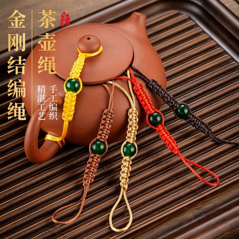 紫砂壶绳子手工编织壶绳绑壶拴茶壶防摔绳西施壶盖保护绳茶具配件