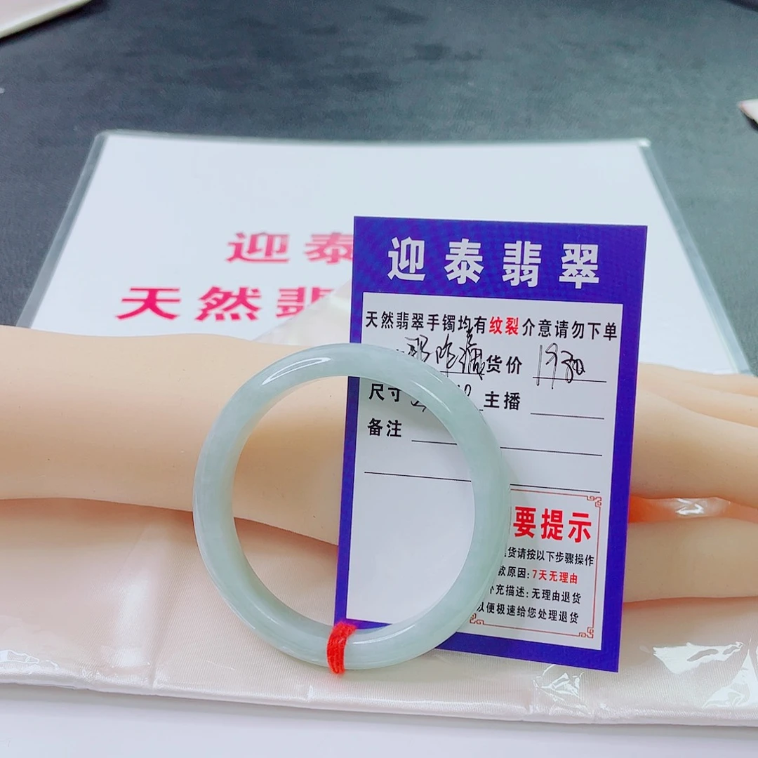 翡翠手镯未镶嵌那**"天然缅甸翡翠手镯