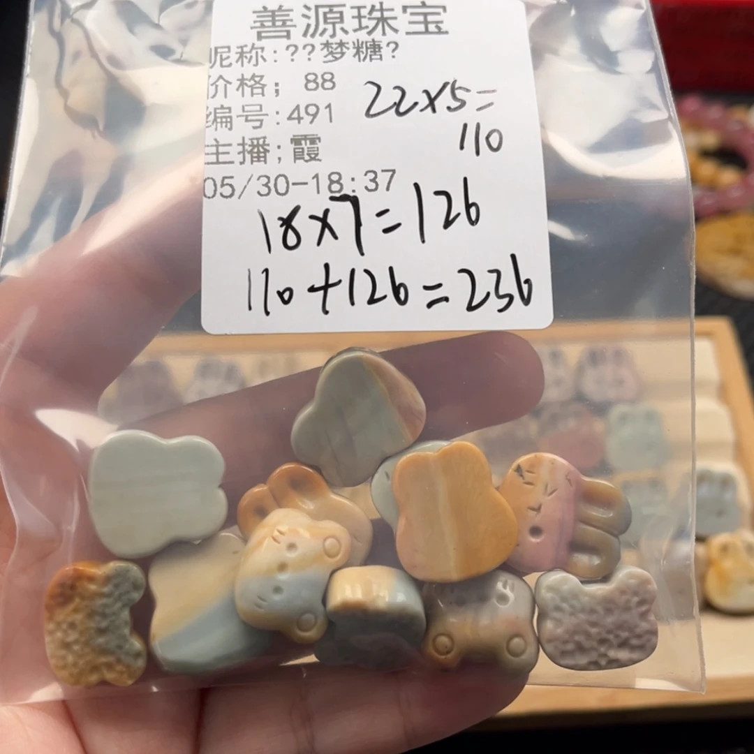 【闪购商品】石英质玉未镶嵌珠宝半成品?**✨