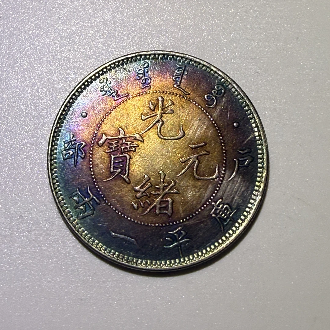 【闪购链接】yb630复古光绪户部