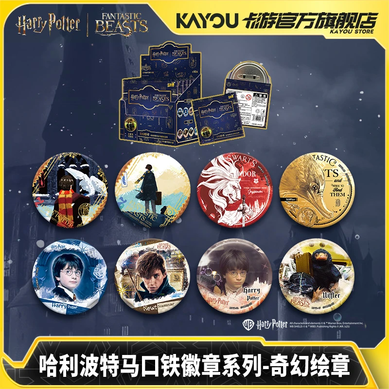 卡游 哈利波特奇幻绘章徽章系列 官方正版周边马口铁谷子胸章吧唧