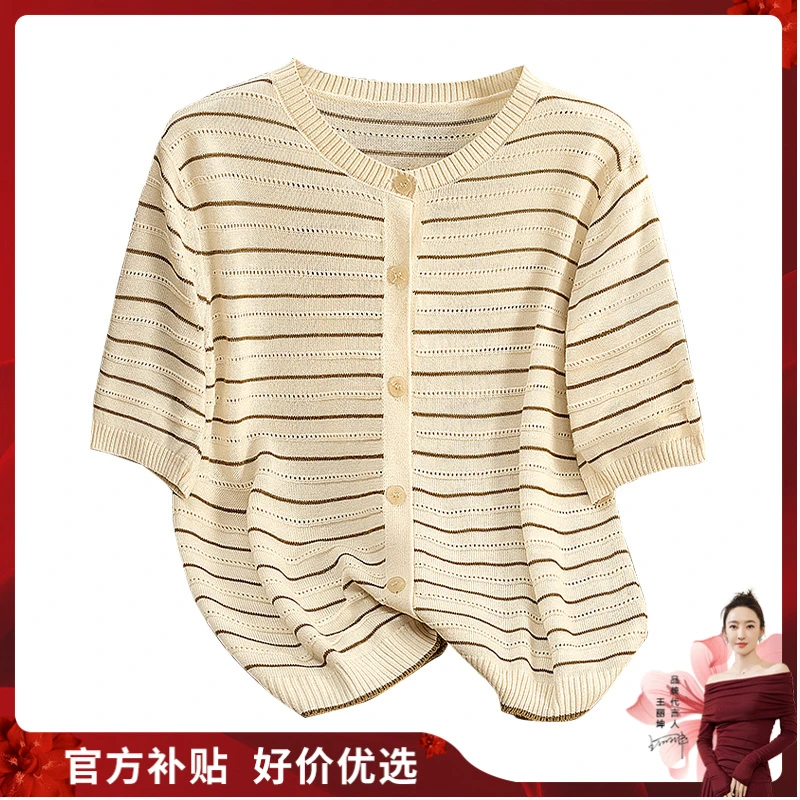 【品牌奥莱】丝柏舍2025春装新款女条纹单排扣短袖针织衫S41K0952ZS