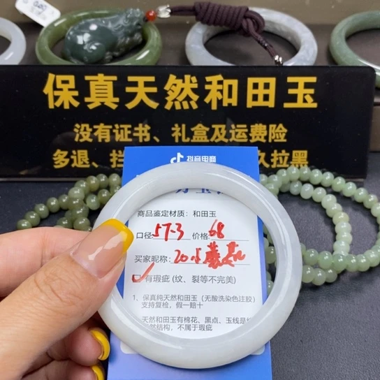 和田玉手镯未镶嵌爱****菇
